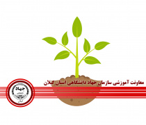 کشاورزی و منابع طبیعی