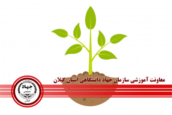 کشاورزی و منابع طبیعی